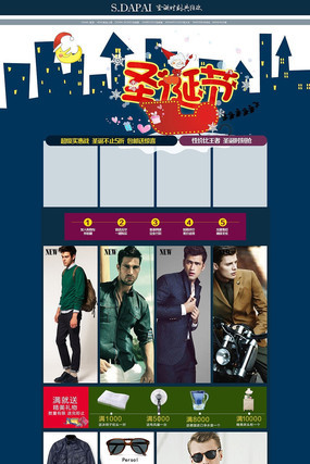 ʥ����װ��ҳ�ز� PSD