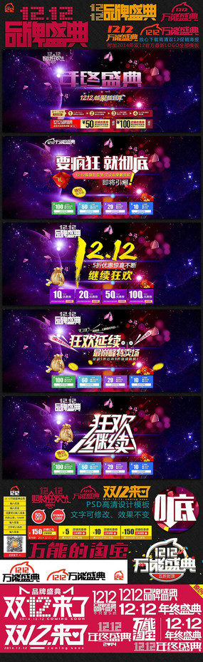 �Ա�˫12Ʒ��ʢ��������� PSD