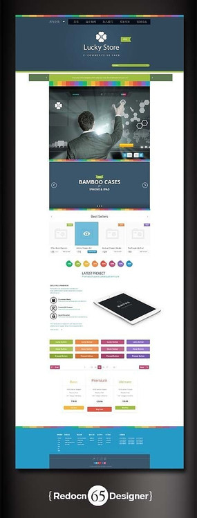 ��èƷ���ֻ���ҳ��� PSD