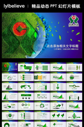 ���ú����罡��PPTģ�� pptx