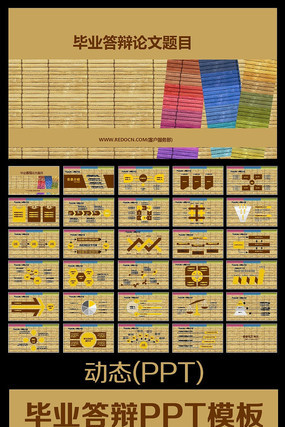 ��ҵ���ppt ppt