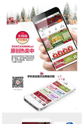 ʥ���ֻ�����ҳ PSD