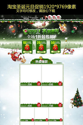 �Ա�ʥ����ҳװ��ģ�� PSD