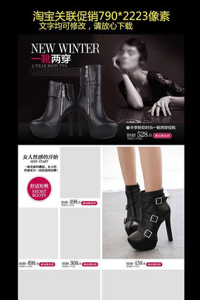 �Ա���èŮЬ��������ģ�� PSD