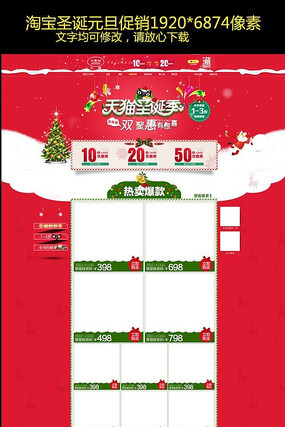 �Ա���èʥ������ҳװ��ģ�� PSD