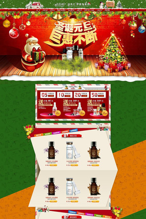 �Ա���èʥ��Ԫ����ҳģ�� PSD