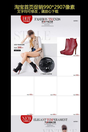 ��è�Ա�������ƷŮЬ��ҳ PSD