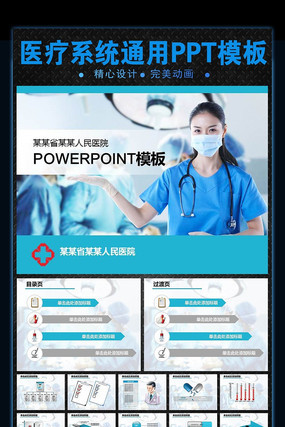 ҽ��PPTģ����� pptx