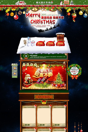 2015��èʥ��Ԫ����ҳ����ҳ�н�ҳ��ģ�� PSD