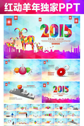 2015���������ܽ�PPT��� ppt