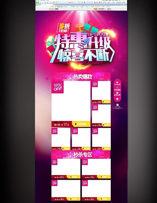 Ʒ�Ƶ��̴����ר����ҳpsd PSD