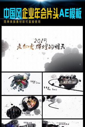 ˮī2015��ҵ���ƬͷAEģ�� aep