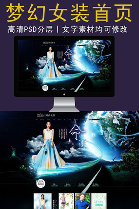 �Ա��λ�Ůװ��ҳģ��psd PSD