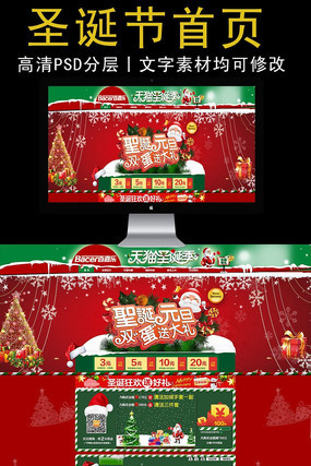 �Ա�ʥ�����ϰ���ҳģ����� PSD