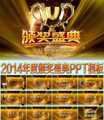 2014մ佱ʢPPT̬ģ pptx