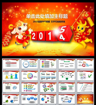 2015ܽƻ̬PPT pptx
