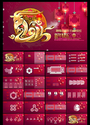 2015���괺��ppt ppt