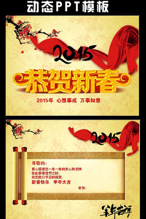 �����´�PPT��̬���Ӻؿ�ģ������ ppt