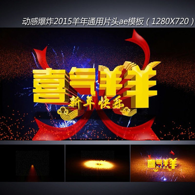 ���б�ը2015����Ƭͷ��Ƶaeģ������ aep