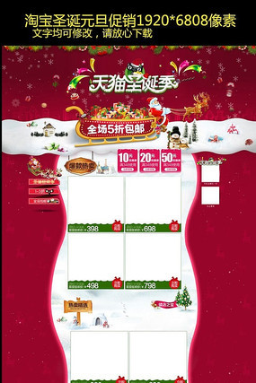 �Ա�ʥ������ҳװ��ģ�� PSD