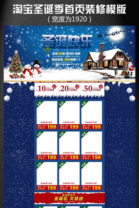  �Ա���èʥ��Ůװ��ҳ����ģ�� PSD