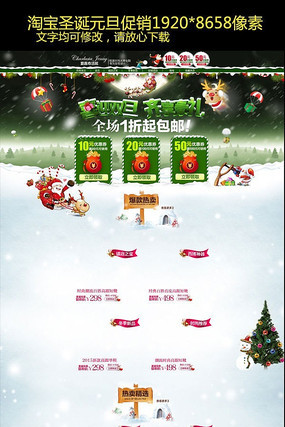 �Ա���èʥ��Ԫ������ҳװ�� PSD