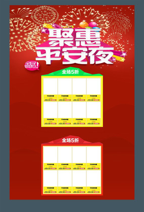 �Ա�ʥ����ƽ��ҹ���ҳģ�� PSD