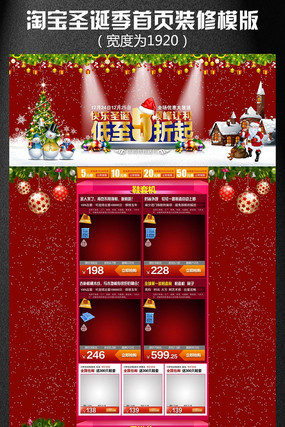 �Ա�ʥ����ҳװ��ģ������ PSD