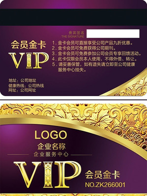 ���ƽ��ݻ�VIP��Ա��psdģ�� PSD