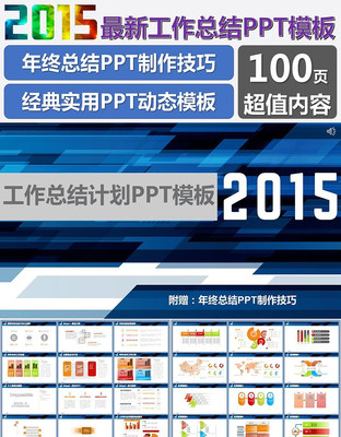 2015ɫƼܽPPT pptx