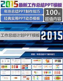 2015ɫƼܽPPT