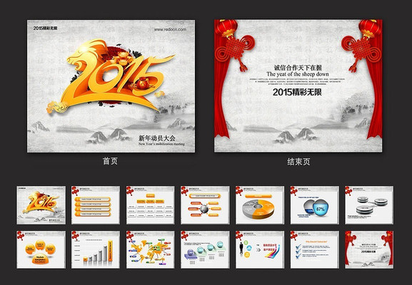 2015����軰��ppt ppt