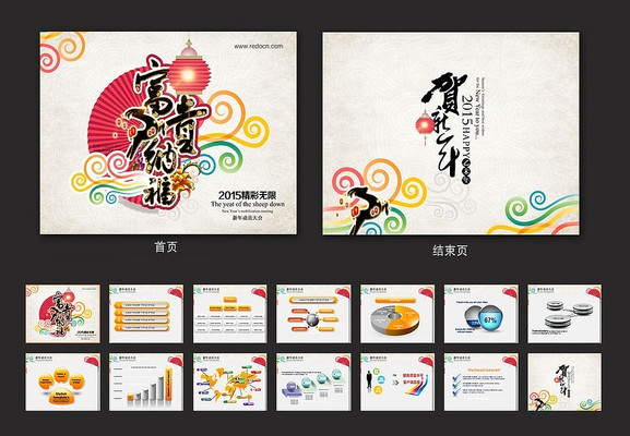 2015����ppt�ز� ppt