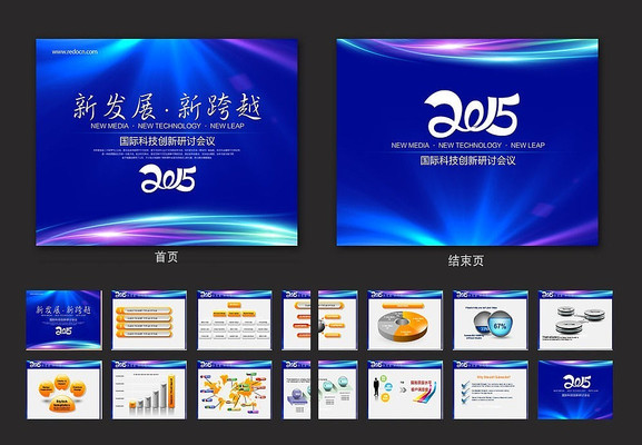 2015�����ܽ�pptģ�� ppt