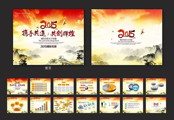 2015������ҵ���pptf ppt