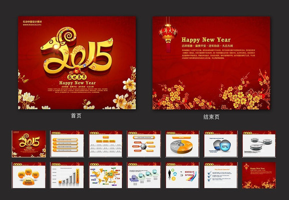 2015��������pptģ�� ppt