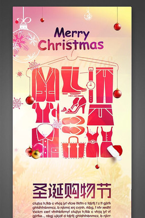 ��װ��ʥ����������ͼƬ PSD