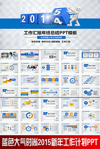 ɫʱ2015깤ƻPPT