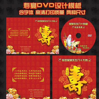 �������dvdģ�� PSD