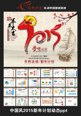 �й���2015����ƻ�ppt ppt