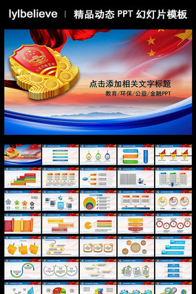 ����˰��̬PPTģ��