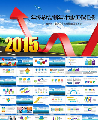 ɫʱ2015깤ƻPPT ppt