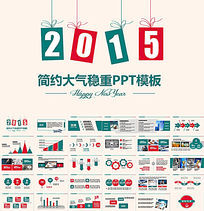 2015깤ƻPPTģ