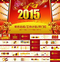 2015꿪źPPTģ
