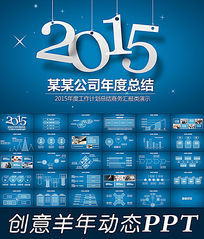 ɫ2015깤㱨ƻppt