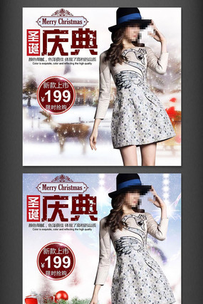 ʥ��Ůװֱͨ������ͼ PSD