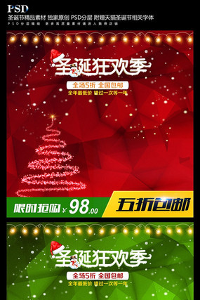 �Ա�ʥ���񻶼�ֱͨ������ͼƬ PSD