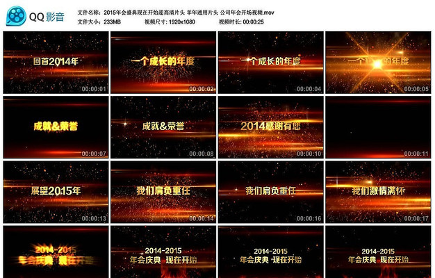 2015��ᳬ����Ƭͷ��Ƶ mov