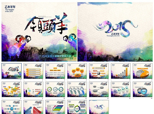 2015����ҵ���pptģ�� ppt