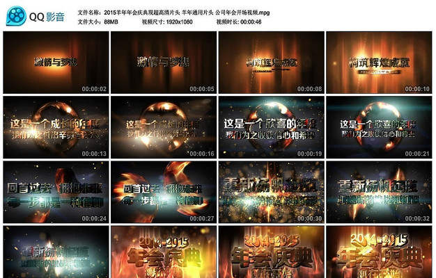 2015�����������ֳ�����Ƭͷ mpg